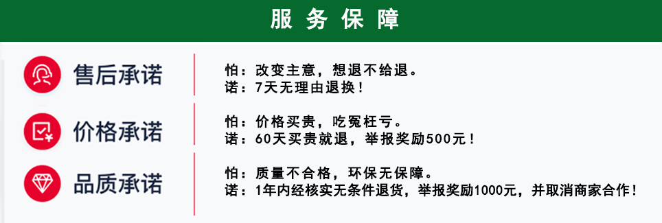 2026商丘家装展服务保障：正品品质保障、差价双倍返还、平台先行赔付、快速投诉处理、60天无理由退货